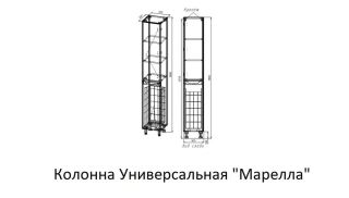 Пенал Style Line Марелла Люкс Plus L СС-00002445 30см с бельевой корзиной белый матовый